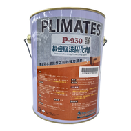 PLIMATES 金絲猴 油性超強底漆固化劑  P-930  3kg  1桶