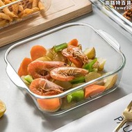 玻璃盤子耐熱盤子湯盤蒸魚盤方形微波爐烤箱專用焗烤飯烤盤家用餐具