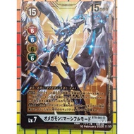 Digimon Card TCG⚡ Omegamon Merciful Mode BT9-083 PB15 GoldEtchingTextured SR_A+_JP Omnimon MM 奧米加兽 慈