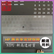 NTPU Material HP MT44 EliteBook 840 G6 G5 Keyboard Film Protective Cover Dust