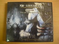 ※隨緣※絕版 吉恩立：天堂《生與死：影音光碟》線上遊戲㊣正版㊣PC版/中文版《一片裝》無附配件/原盒包裝．一片裝299元