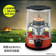 🎉韓國Kerona🎉超美露營煤油暖爐WKH-2310  戶外煤油爐KERONA 煤油暖爐用-燈芯煤油 暖爐