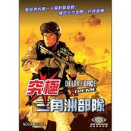 究極三角洲部隊 PC英文版