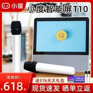 【快速出貨】小度添添智能屏t10音箱2023新款杜k歌t8學習機平板兒童智能早教機