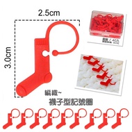 Socks Knitting Marking Ring/Knitting Tool