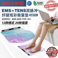 2024 EMS 足疗神器 （消除水肿腿）智能脚底穴道按摩 Intelligent EMS Foot Massage Device - Acupoint Massage Therapy 按摩脚垫 - 