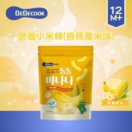營養小米棒 30g(香蕉&粟米)(適合12個月以上)_BC084 此日期前最佳:2026年11月24日