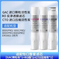 Suitable for Yikou Water Purifier Water Purifier Filter Element 8CPRO/GPRO, etc.