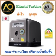 📍ถูกมาก ส่งไว แพคดี 📍ปั๊มน้ำอัตโนมัติแบบเทอร์ไบน์ Hitachi Turbine เสียงเงียบ มี 4 รุ่น TMP-200XX2,30