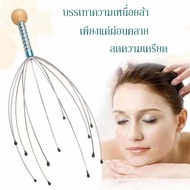 【Sabai_sabai】พร้อมส่ง ลวดนวดศรีษะ นวดหัว เพื่อความผ่อนคลาย Head massager