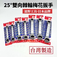 [Ready Stock Hot Sale 24H] Ratchet Wrench Ratchet Wrench Torx Wrench Torx Wrench Torx Ratchet Wrench