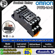 ซ็อกเก็ตรีเลย์ OMRON PYFZ-08-E PYFZ-14-E 8ขา 14ขา ใช้ร่วมกับรุ่น MY2N-GS H3Y-2 MY4N-GS H3Y-4 Socket 