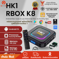 -รุ่นใหม่ปี2024-HK1 RBOX K8 Android 13 Smart TV box Rockchip RK3528 Wifi 5G Bluetooth Android box 4+