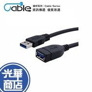 Cable Powerful Anti-Interference USB 3.0a Male-A Female 3M 1.8M 1M 3M 1.8M 1M Extension