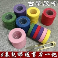 Guzheng Tape Performance Type Comfortable Breathable Color Guzheng Tape Children Adult Guzheng Nails