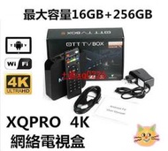 繁體中文高清機頂盒4K升級版 雙頻視盒 MXQ PRO網絡播放 4K高清視盒 安卓TV 16GB256GB