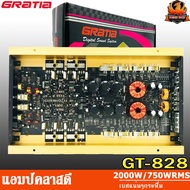 GRATIA GT-828 เพาเวอร์แอมป์ 2 ชาแนล คลาสเอบี แอมป์รถยนต์ แอมป์ขยายเสียง แอมป์ ขับกลาง ขับแหลม amplifier Class AB 2ch