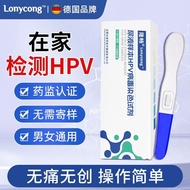 Medical HPV detection reagent HPV self-test card gynecologic医用hpv检测试剂HPV自检卡妇科宫颈筛查妇科私密居家筛查测纸9.16