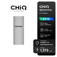 CHiQ ตู้เย็นสองประตูขนาด 4.9 คิว รุ่น CTM138LS ดีไซน์ทันสมัย โซนอุณหภูมิ 2 โซน เก็บของสดได้มากขึ้น ร