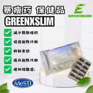 ReadyStock🔥暴瘦药 消脂肪 保健品 瘦身产品 GREENXSLIM XSLIM  1包20粒 ABNER BEAUTY EE E&E THERESA
