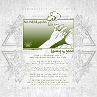 GAN SOCIETY T-SHIRT V3