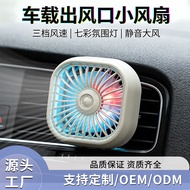 Car Fan, Car Air Outlet Small Colorful Fan, usb Interface