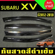 กันสาด XV กันลม คิ้ว ดำทึบ SUBARU XV 2012 2013 2014 2015 2016 2017 ซูบารุ ใส่ร่วมกันได้ A