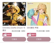 Volks 可露兒 ちみっこDD クルル DDS 藤田ことね
