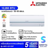 MITSUBISHI ELECTRIC GY SERIE เครื่องปรับอากาศติดผนัง12283BTU INVERTER PM2.5 COATING เบอร์5 3ดาว รุ่น