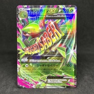 Pokemon TCG Japanese Mega Sceptile EX Ultra Rare 007/131 2016 Premium Champion Pack Trading Card