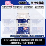 High Calcium Tablets GH Creation EX+Promote Calcium Supplement for Young Students Bone Growth Nutrit