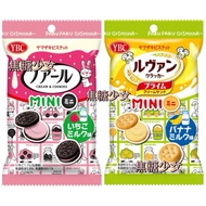 Japan YBC mini Sandwich Biscuits Cheese Flavor Four-Link Bag String