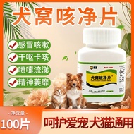 Nest Cough Net Pet Dog Cold Cough Cough Pneumonia Cough Pneumonia Bronchitis Cat Use Dog Nest Cough 