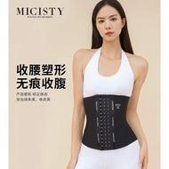 Micisty Sport Premium Girdle 运动高端束腰 CORSET/WAIST TRAINER