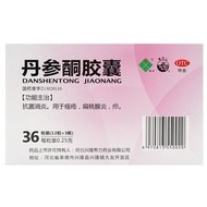 Cialis Tanshinone capsules 36 capsules Antibacterial and ant希力 丹参酮胶囊36粒 抗菌消炎 用于痤疮 扁桃腺炎 疖 药房正品6.1