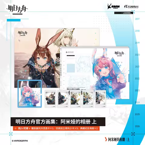 Arknights Amiya's Photo Album Artbook 2 Volumes Official Hypergryph Art Collection with Bonus Photoc