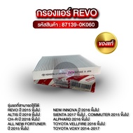 Genuine TOYOTA REVO Air Filter! Product Code: 87139-0K060