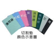 Cutting Mat Full Size A3, A4, A5, 8x8 Handbook Mini