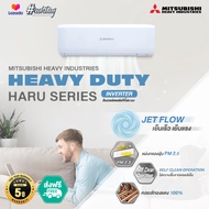 [ถูกที่สุด] MITSUBISHI HEAVY DUTY [Haru Series] แอร์บ้าน แอร์ติดผนัง รุ่น STANDARD INVERTER (YYM) ขน