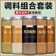 Black Pepper Powder Seasoning Combination Marinade Pepper Powder Pepper Salt Powder Five Spice Powde