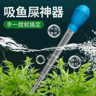 新品现货鱼缸吸便器吸粪便神器吸屎器换水器手捏清洁工具洗沙吸污抽水小型Fish Tank Toilet Suction Feces Suction Feces Suction Feces Suction