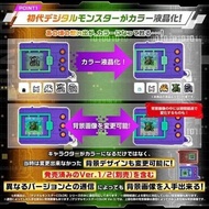 Digimon Color/Digital Monster Color