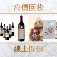 收名酒  卡慕 XO、山崎（Yamazaki）、 黑龍（Kokuryu）、三得利、竹鶴、響、余市、輕井沢、	 收酒 人头马 干邑 ,長頸Fov、名仕、卡慕 XO、山崎（Yamazaki）、 黑龍（Ko