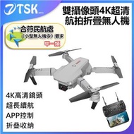 JTSK JAPAN - P1 雙攝像頭航拍機 折疊無人機 P3203