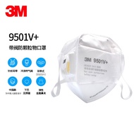 3m Mask 9501 KN95-Anti-HazePM2.5 Industrial Dust Respirator Non-Disposable Men and Women Can Wear
