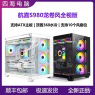 Hangjia S980 Panorama Columnless Desktop Main Case White Sea View Room Chassis 4090 Graphics Card