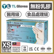 馬來西亞製造｜一次性醫用手套 [乳膠] - 100隻/盒 #一次性醫用手套 #乳膠手套 #手套 #即棄手套 #醫用手套