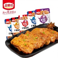 Gold Hand Tear Element Meat Row Chinese Snacks 13gHot China Snacks Steak Pack