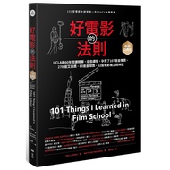 The Law Of Good Movies [Best-Selling Classic Edition]: 101 UCLA Movie Masters Used For A Lifetime [H
