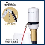 新版便攜式電子醒酒器●優惠| 送●黑檀木 開瓶器 (價值$398)